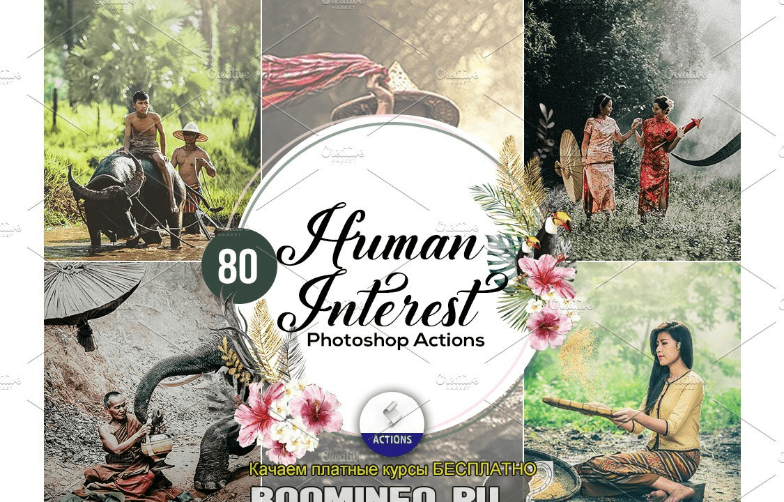 [Creativemarket] 80 Human Interest Photoshop Actions (2019)