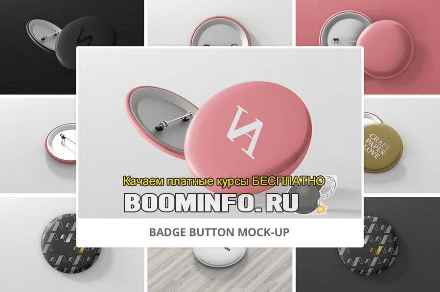 [visconbiz] Badge Button Mock-Ups (Бейджики)
