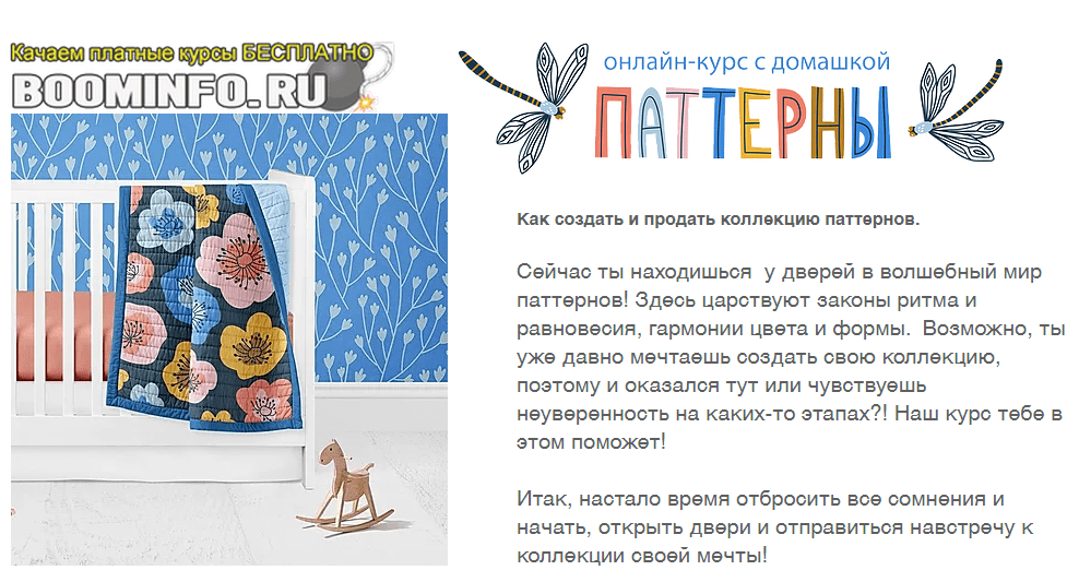 [Creativecourse] Продающие паттерны (2020)