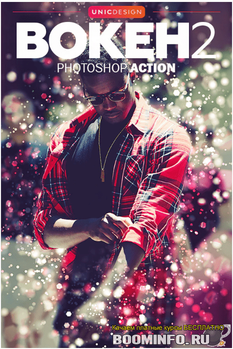 [Graphicriver] Bokeh 2 Photoshop Action (2020)