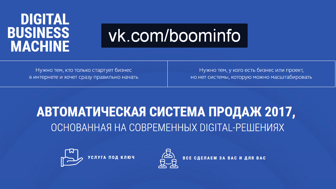 Автоматическая система продаж - Гасс (2017)