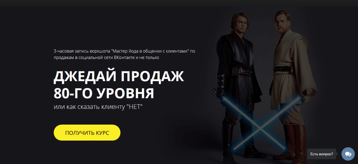 ДЖЕДАЙ ПРОДАЖ 80-ГО УРОВНЯ в ВКонтакте (2017) - Радион Биккулов