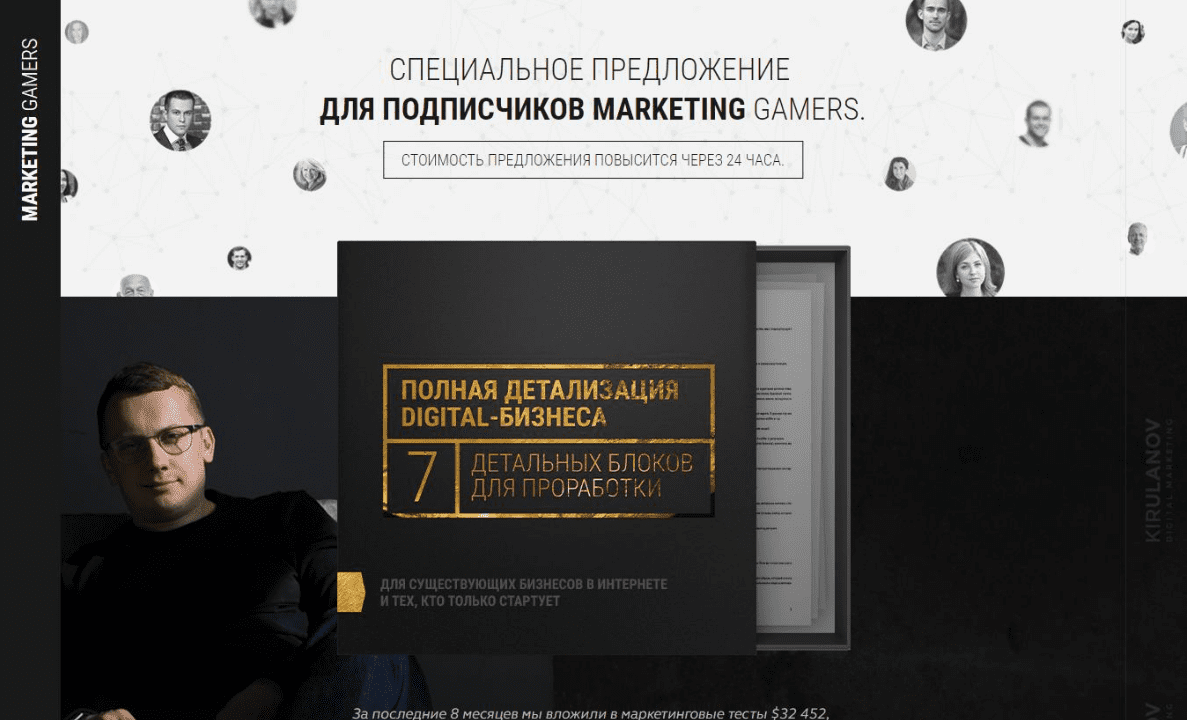 Marketing Gamers — Полная детализация digital-бизнеса