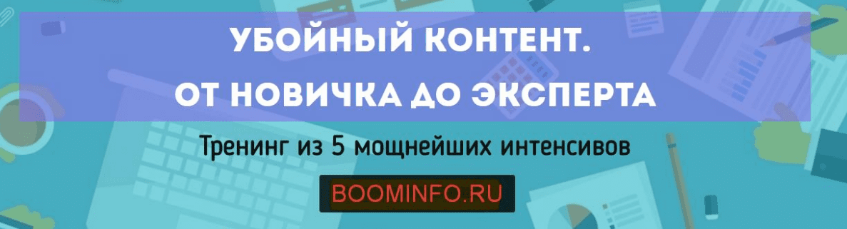 Убойный контент. От новичка до эксперта - Куча (2017)