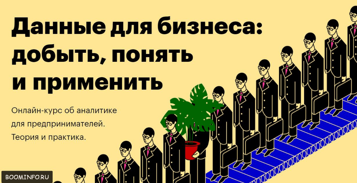 Онлайн-курс по аналитике (Алексей Куличевский)