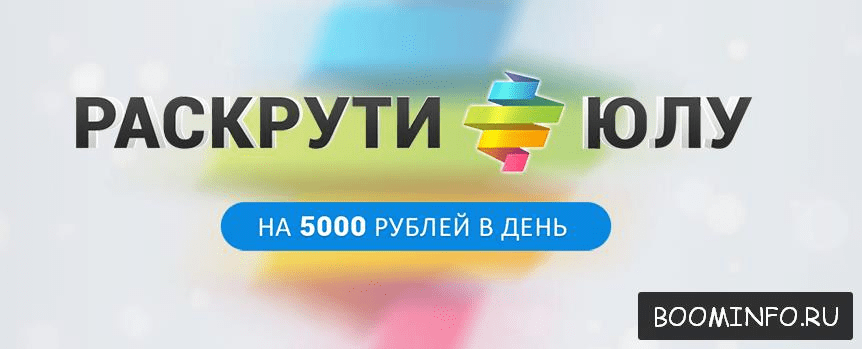 Раскрути Юлу (2017) - Максим Нестерчук