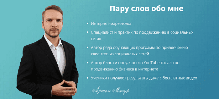 Получаем трафик из FB и Instagram, и управляем проектами по Kanban