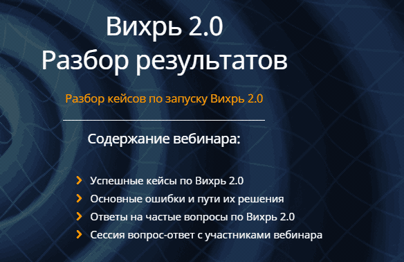 [SalesHub] Возвращаемся в ТОР Amazon: Вихрь 2.0. Разбор результатов
