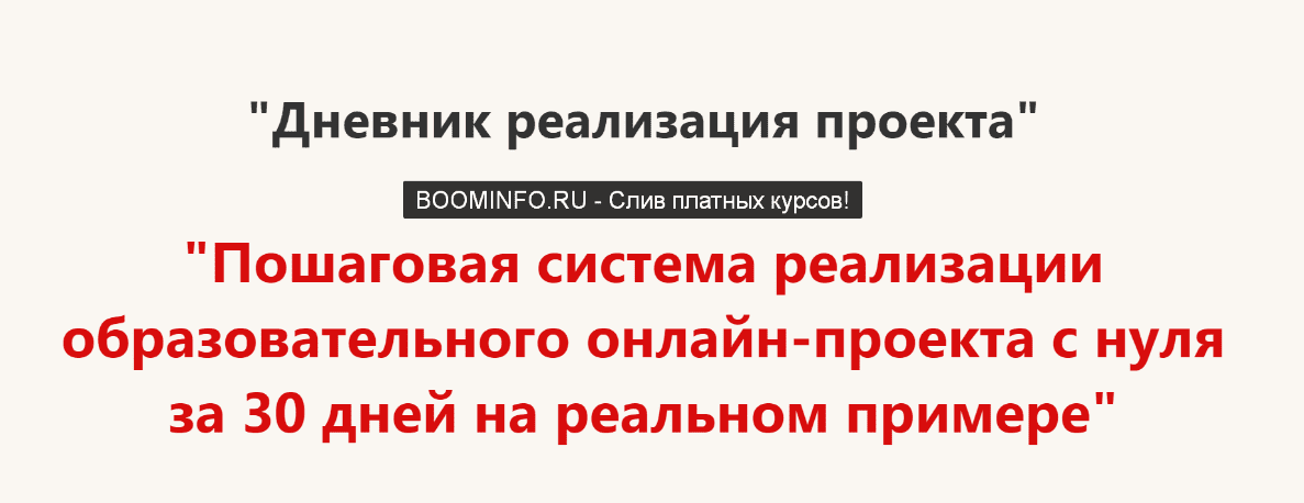 [Азамат Ушанов] Система реализации образовательного онлайн-проекта (2019)