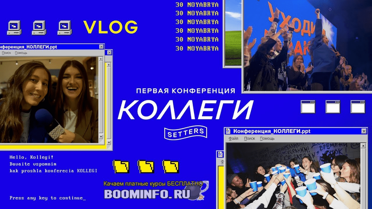 [SETTERS] Конференция «Коллеги» (2020)