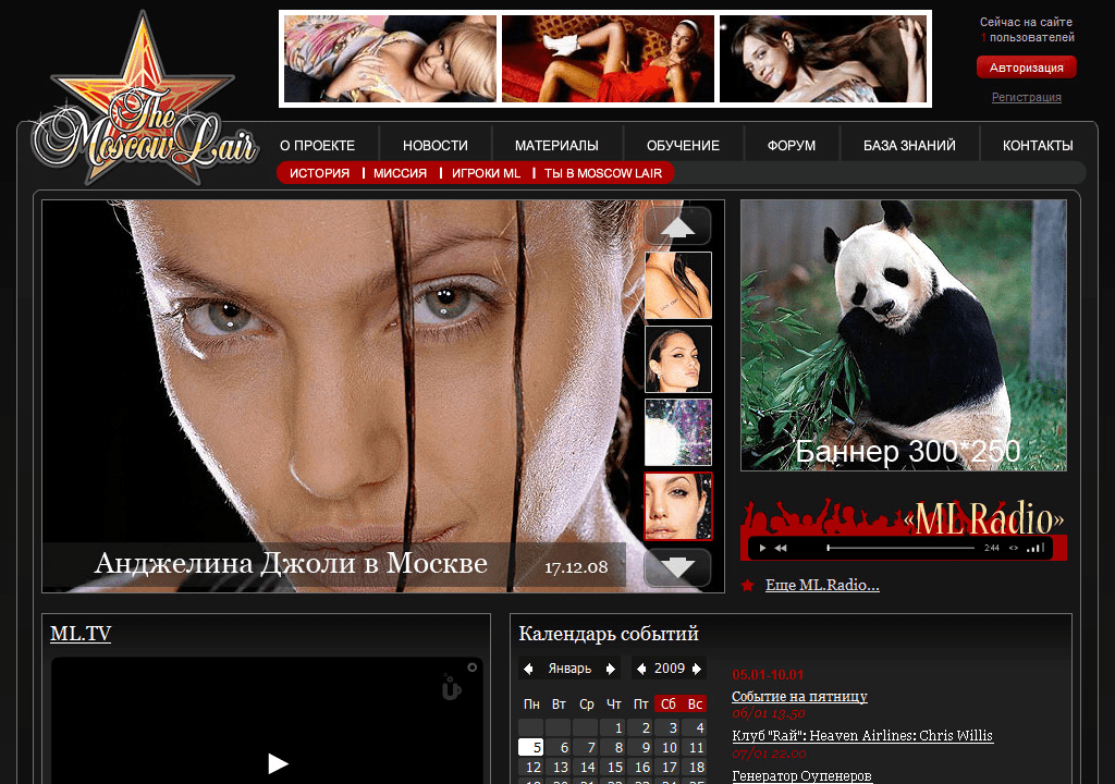 Сборник материалов Moscow Lair 2007-2009 гг.