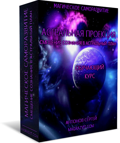 Антонов. Астральная проекция (2015)