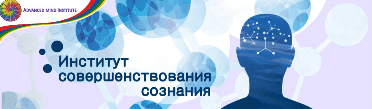 Институт совершенствования сознания (Ленни Россоловски) - Звук ОМ (медитация)
