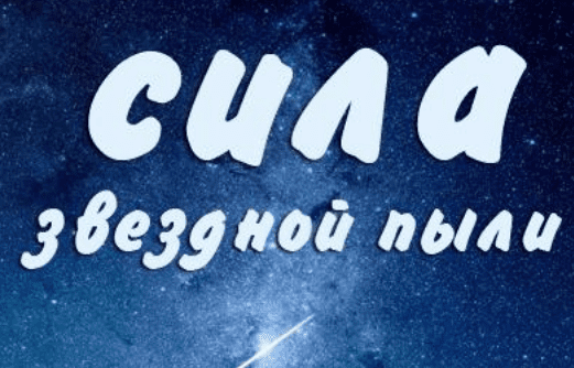 Пошаговая нано - инструкция по исполнению любых желаний от портала Geolmir