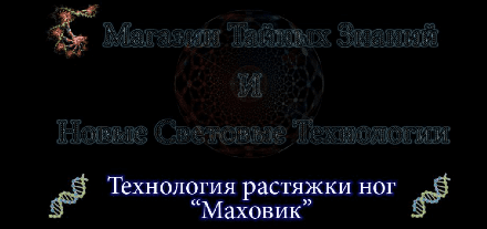 Esoshop - Метод "Маховик"