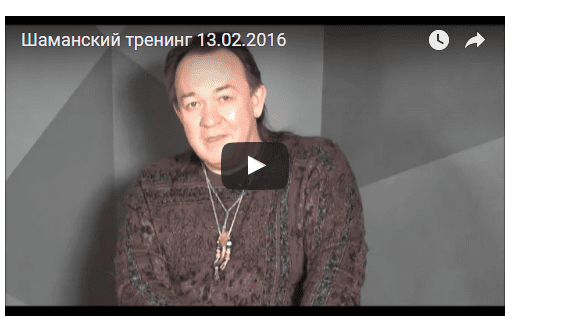 Шаманский ПРАКТИК. Сегмент 5 - Чекчурин (2016)
