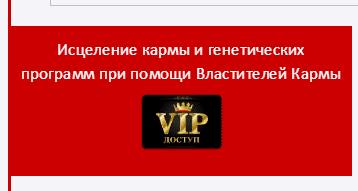 Исцеление кармы и генетических программ при помощи Властителей Кармы - Дуда (2016)