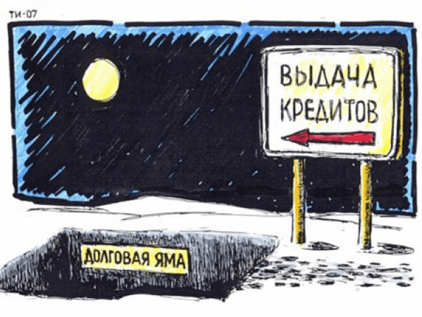Прощай долги и кредиты - Барышникова (2014)