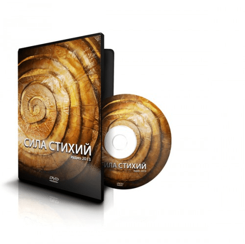 Сила Стихий - Меньшикова (2013)