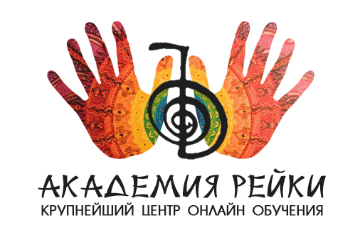 Сеанс исцеления   Рунология - Академия Рейки (2016)