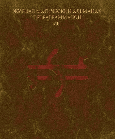 Пoнoмaрeв П. (Eshopsales) - Экcтремальный мaркeтинг интeрнeт-мaгaзинa (2013)