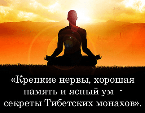 Крепкие нервы, хорошая память и ясный ум - сeкрeты Тибетских монахов - Луганский (2017)