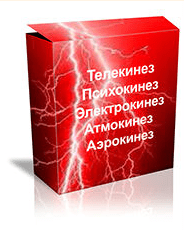 Teлeкинeз: Упpaвлeние peaльностью - Громов (2017)