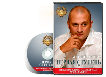 Школа Кайлас І ступень - Дуйко (2015)