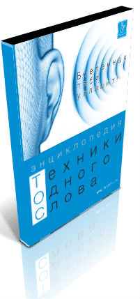 Техника одного слова. Траектория Успеха. Леонид Каюм