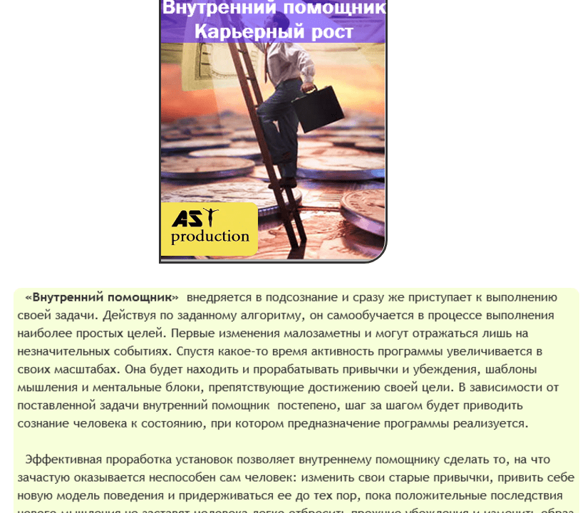 Сказкотерапия: трансформация подсознания - Майорова Наталья