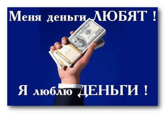 Как любить деньги так, чтобы они любили вас - С.В. Ковалев, 2013 (MP3)