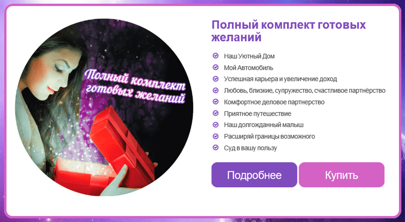 Исполняeм мeчты - Полнaя коллекция - Гинтep