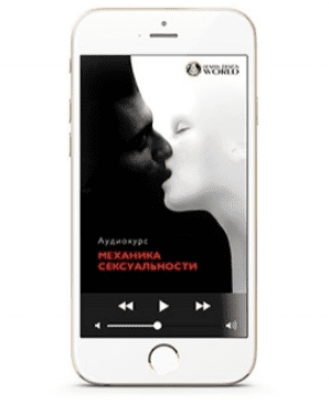 Механика Сексуальности - Хандий (2014)