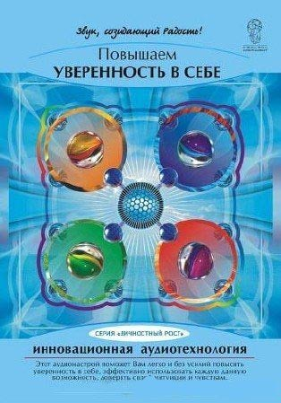 Свияш - Повышаем уверенность в себе