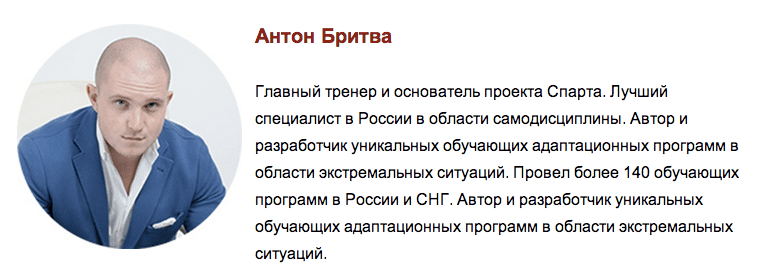 От слов к делу - Антон Бритва (2015)