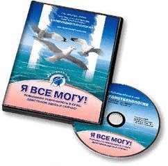 Свияш - Я все могу!