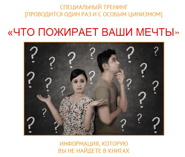 Что пожирает ваши мечты - Павел Колесов (2011)