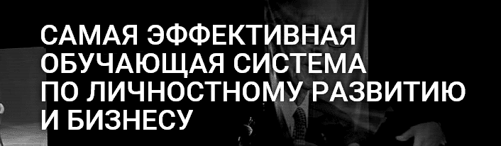 Школа победителей - Довгань (2013)