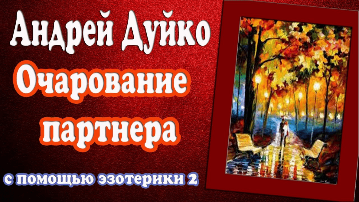 Интернет-тренер - Богданов, Давыдов (2012)