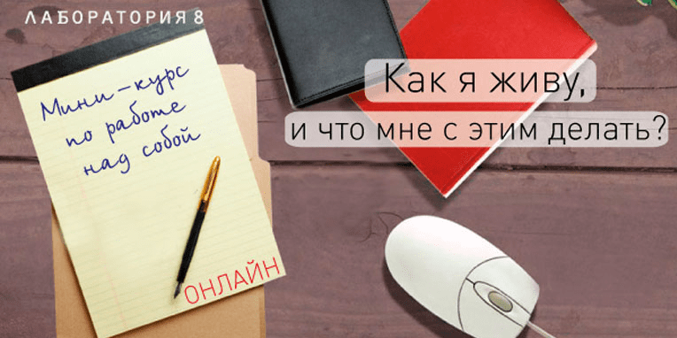 Методики повышения самооценки - Юнев