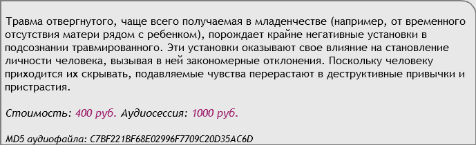 Травма отвергнутого - Аst Production (2018)