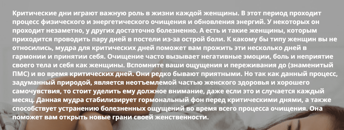 Мудра для критических дней - Элль (2017)