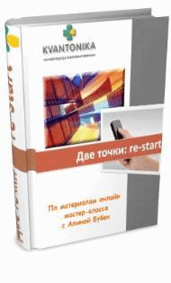 Две точки: re-start - Бубен