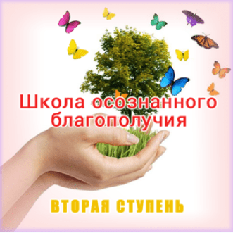 Исполнение желаний и целей на все 100 - Андреев