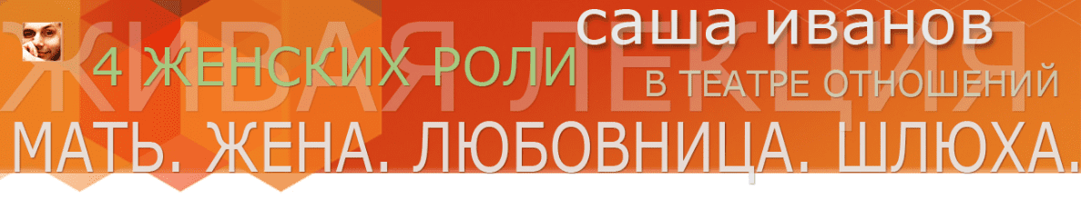 Сила влечения - Иванов
