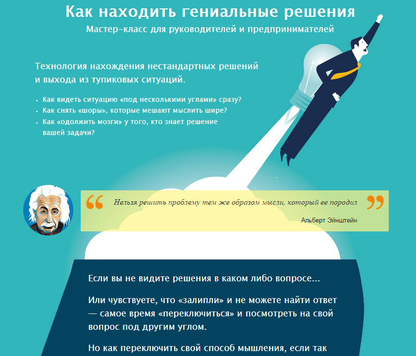 Как находить гениальные решения - Булыгин