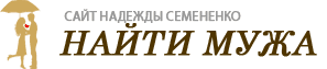 Установка личных границ - Семененко (2016)