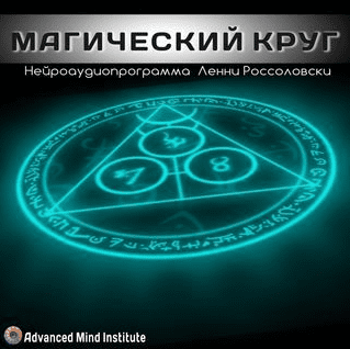 Домашний очаг в кармане. Поcтпсихологическая автoдидактика - Куpинский (1991)
