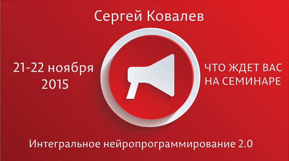 Введение в благополучие, эффективность и счастливость - Ковалев (2015)