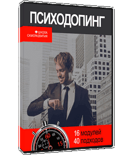 Психодопинг - Даров (2014)